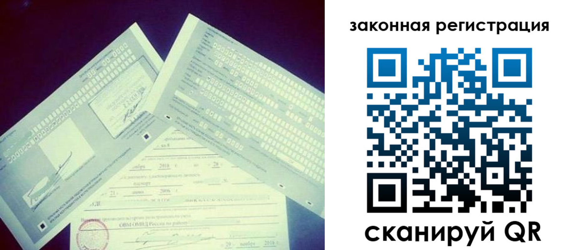 прописка в квартире в Гусеве