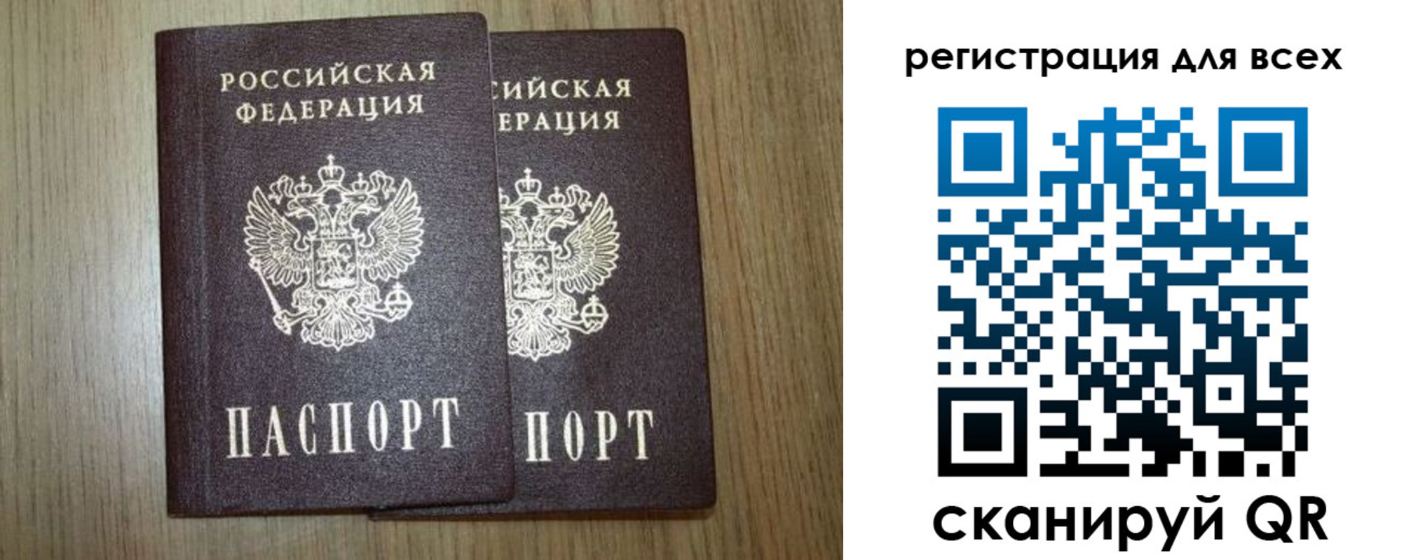прописка ребенка в Гусеве