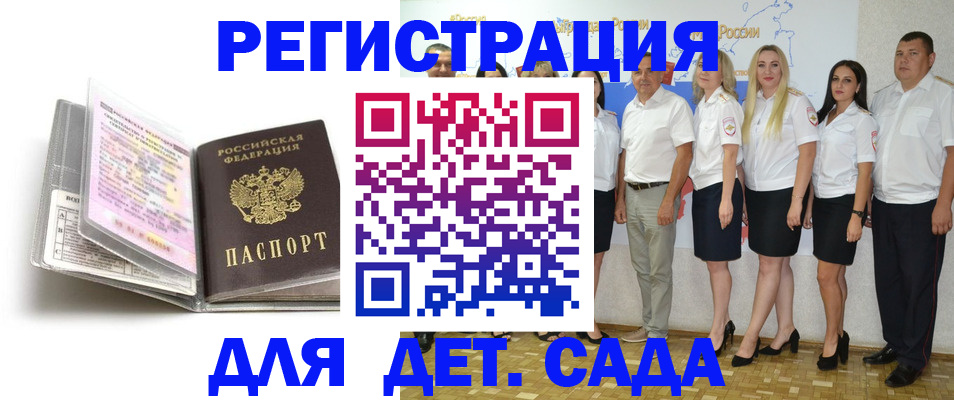 прописка в Гусеве