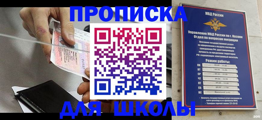где прописаться в Гусеве