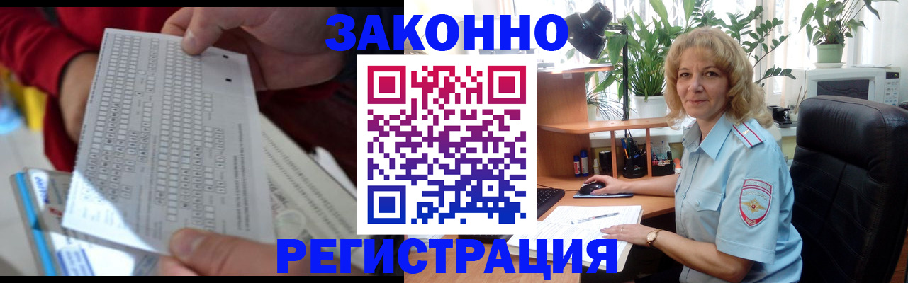 временная регистрация собственник в Гусеве