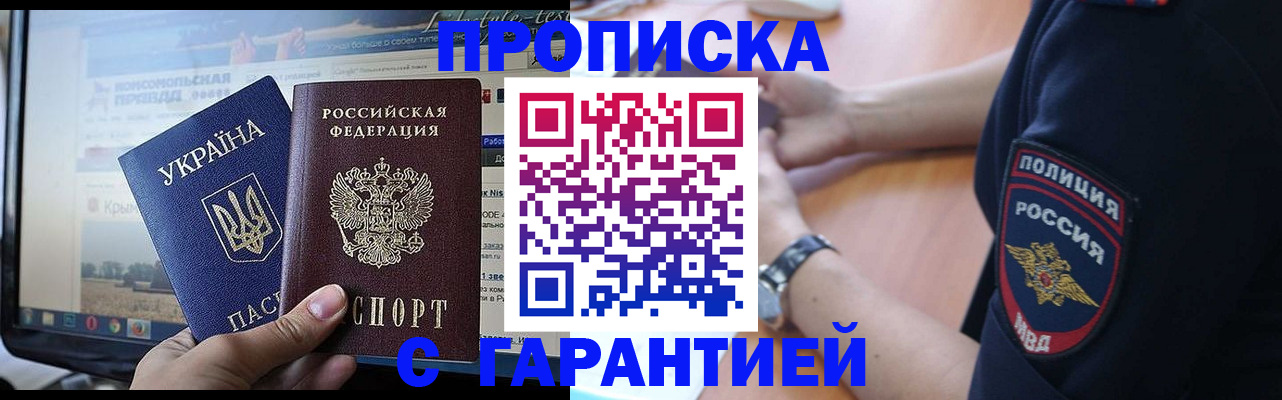 прописка для кредита в Гусеве